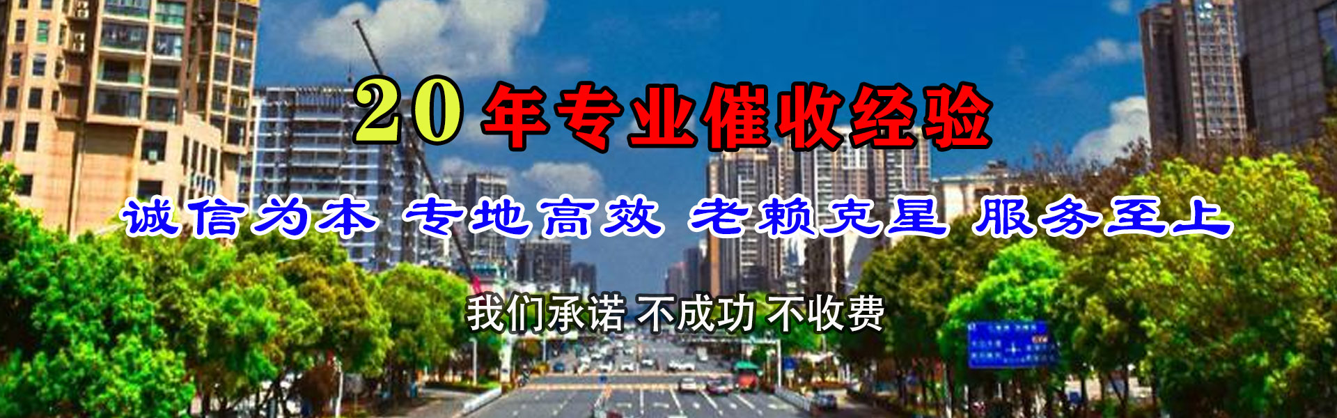 宜城追帐公司